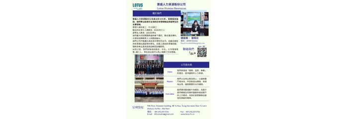 寶盛人力資源股份公司