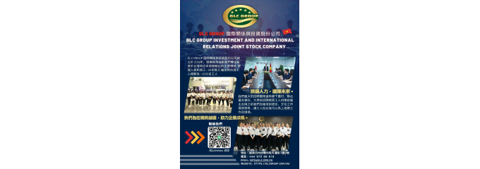 GLC GROUP 國際關係與投資股份有限公司