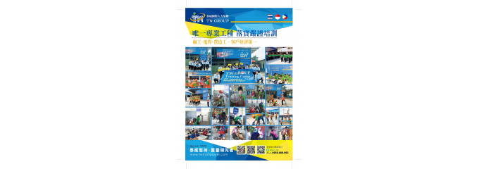 印尼仲介-泰威國際人力集團-印威人力-廠工、電焊、營造工